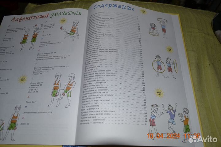Книжка для дошкольника