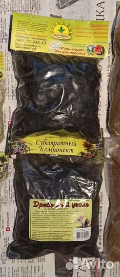 Вермикулит, речной песок, древесный уголь