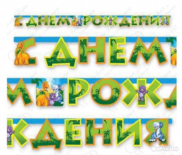 Набор для праздника Динозавры + игрушки