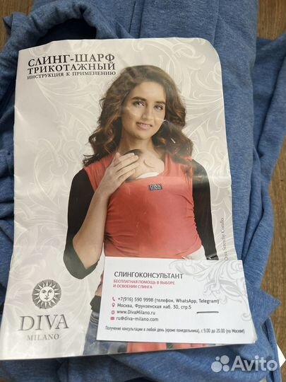 Слинг шарф diva milano