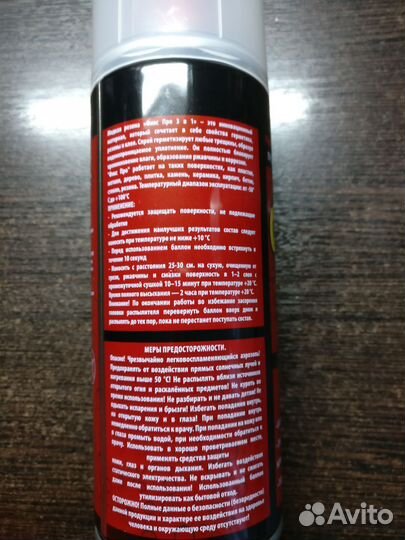 Клей-герметик Fix pro 3 в 1