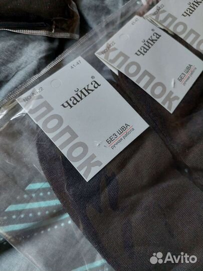 Упаковка носки мужские низкие