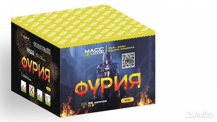 Салют Фурия 36 залпов + доставка бесплатно