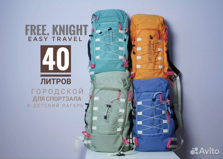 Рюкзак туристический 40 литров
