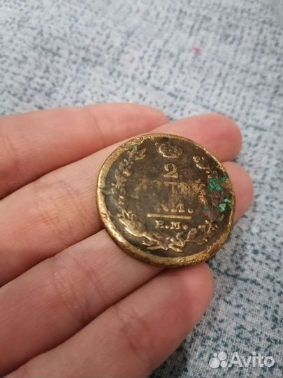 Монета 1812 года