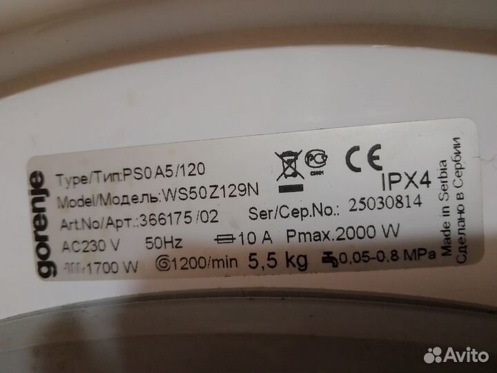 Стиральная машина gorenje ws50z129n