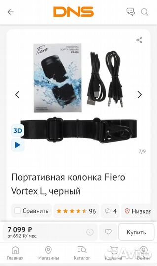 Колонка fiero vortex L