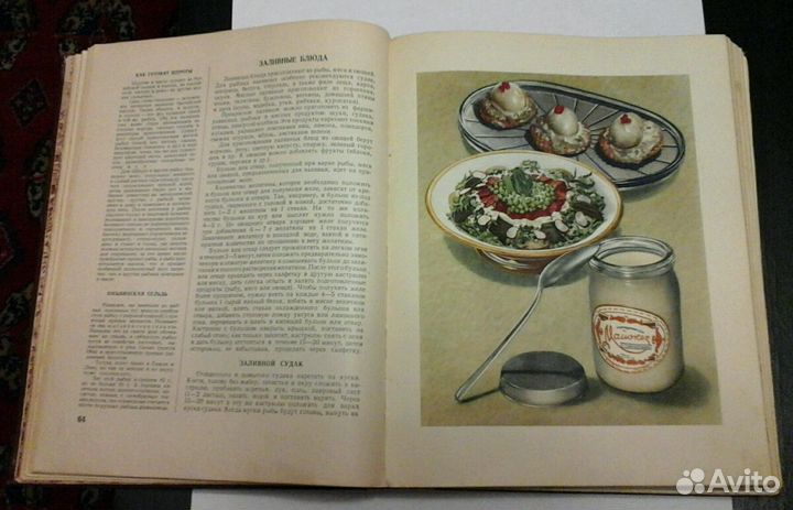 Книга о вкусной и здоровой пище