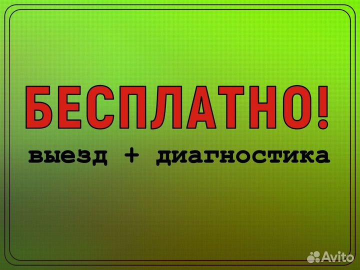 Ремонт, установка телевизоров и роутеров
