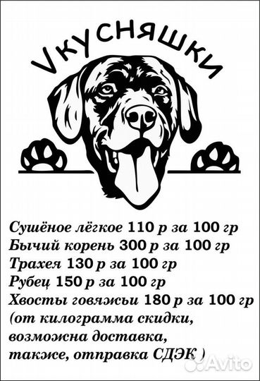 Легкое говяжье для собак