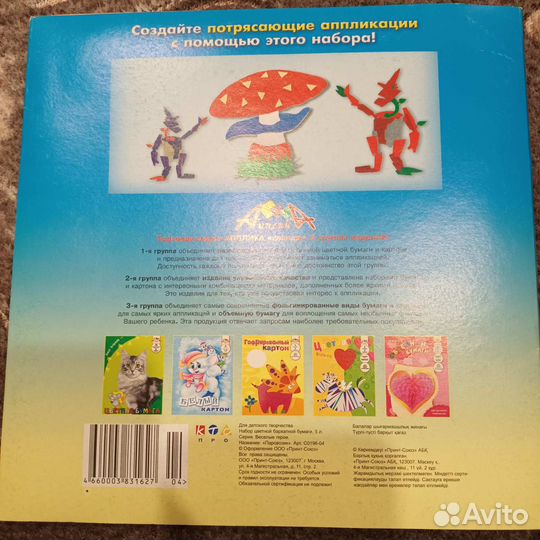 Бархатная бумага