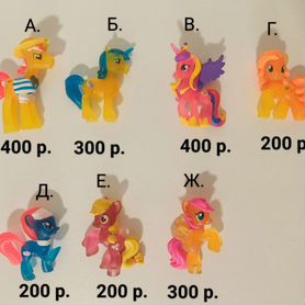 My Little Pony неоновые мини-фигурки