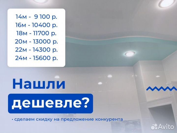 Натяжной потолок