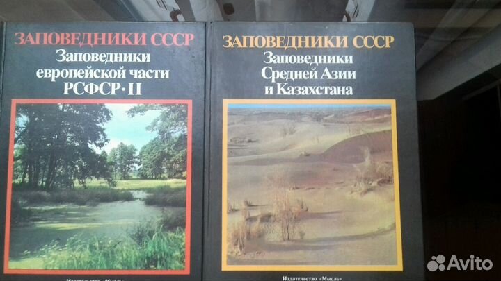 6 книг Заповедники России