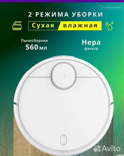 Продам робот пылесос xiaomi