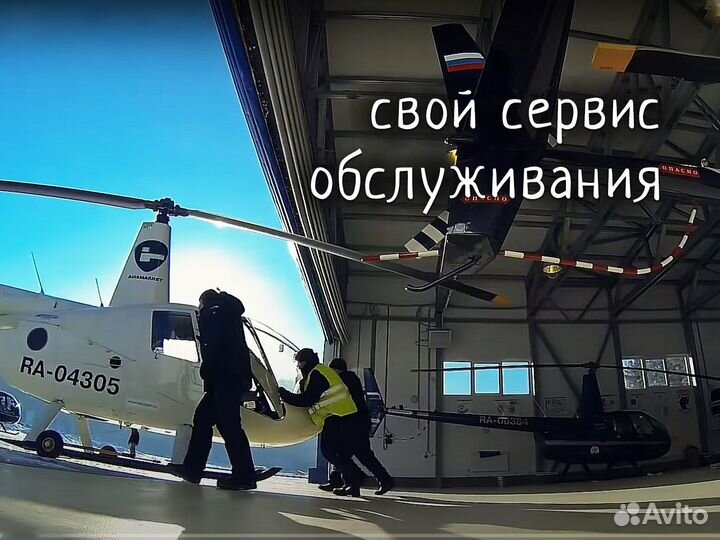 Подарочный сертификат на Полет на вертолете