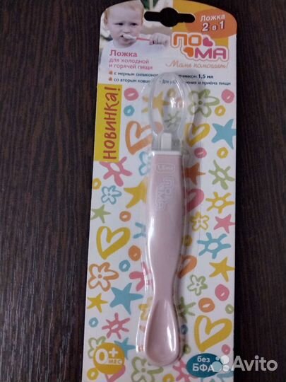 Детская ложка для прикорма 2в1