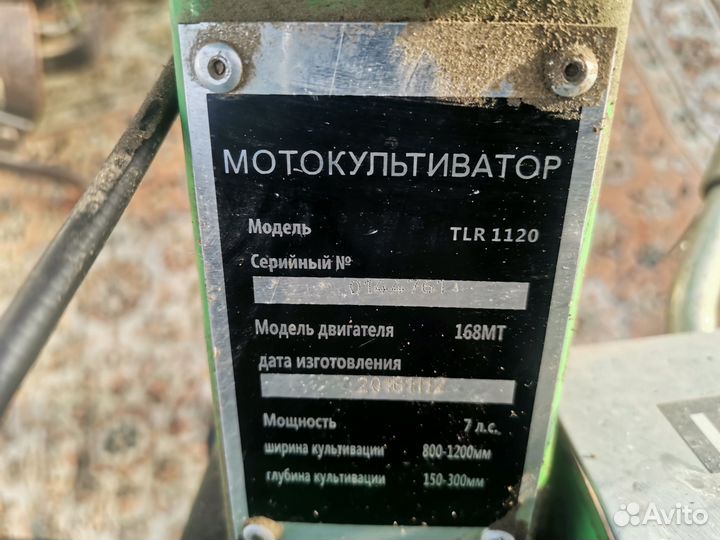 Мотоблок бу