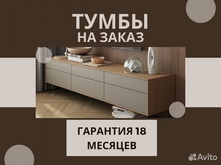 Комод с фабрики