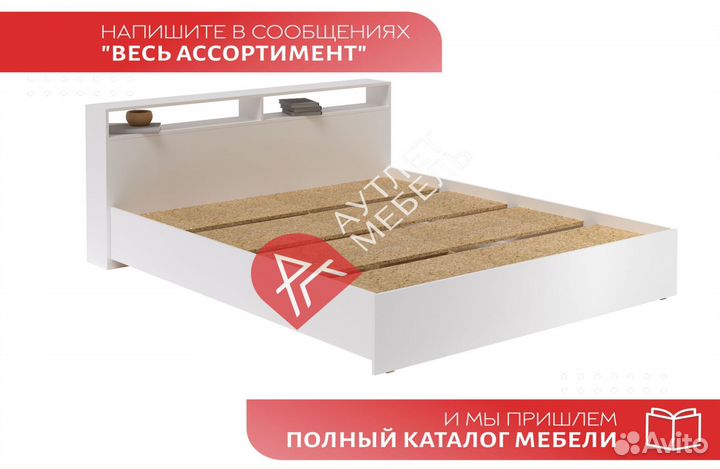 Кровать