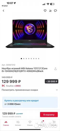 Ноутбук msi katana 17 rtx4060