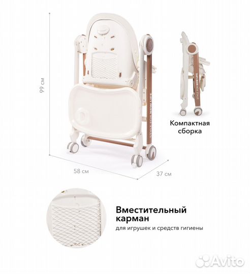Стул для кормления happy baby