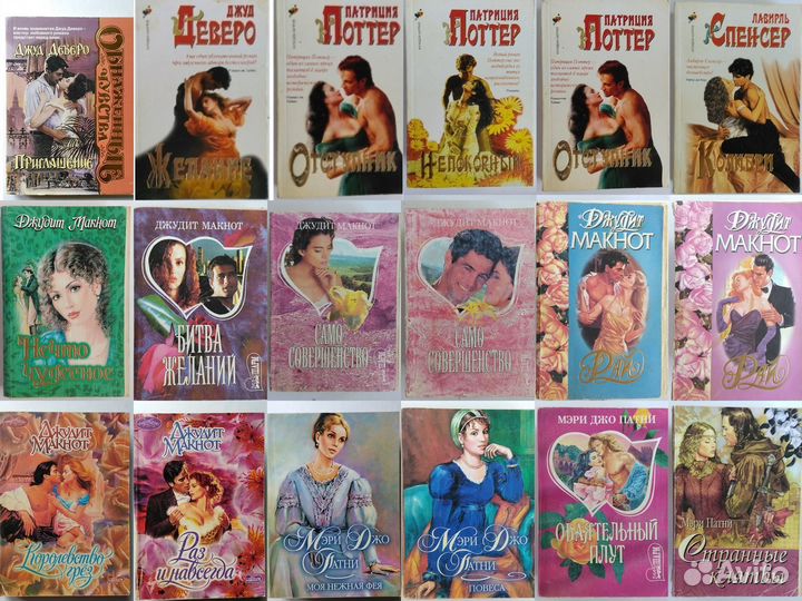 Королевы любовного романа