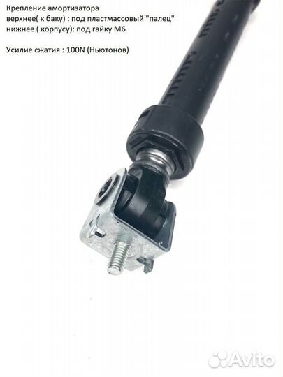 Амортизаторы / для / стиральных машин / Indesit