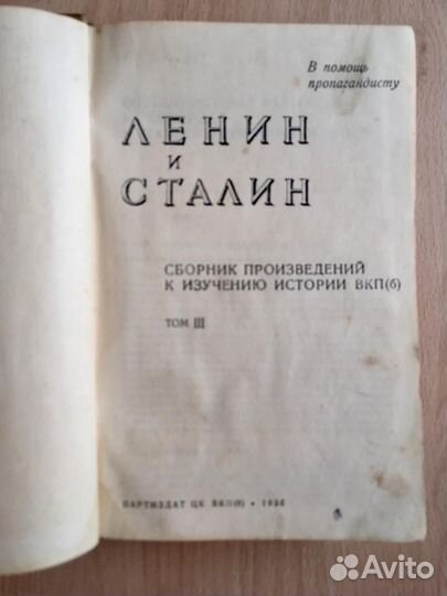 Букинистические политические издания