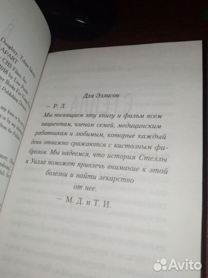 Книга В метре друг от друга