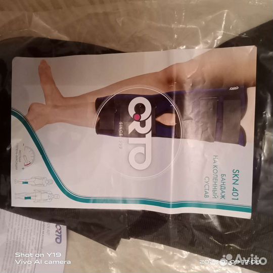 Ортез на коленный сустав orto