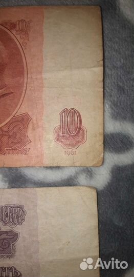 Банкноты СССР 1961