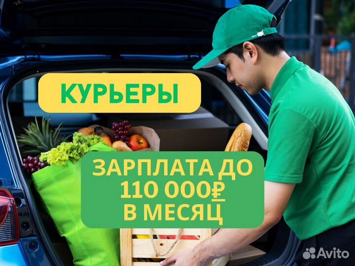 Курьер рядом с домом. Берём всех. Еженедельные выплаты