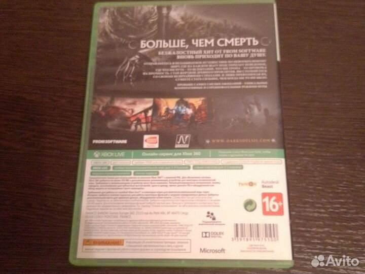 Игра для приставки xbox 360