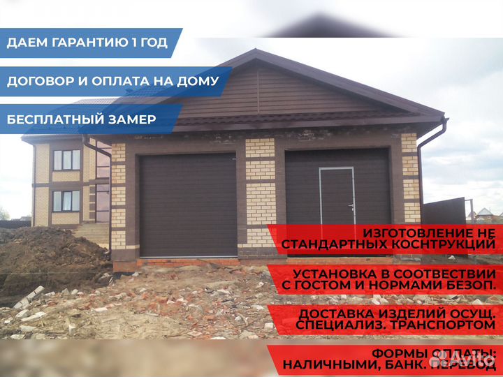 Секционные ворота Роллеты Автоматика