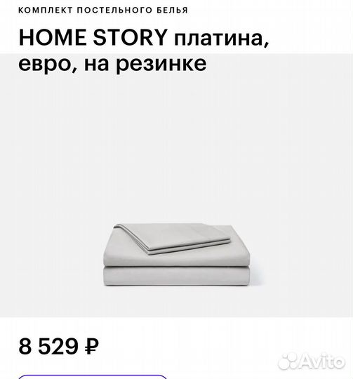 Постельное белье