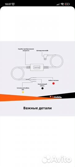 Кабель прямого подключения 70mai hardware kit
