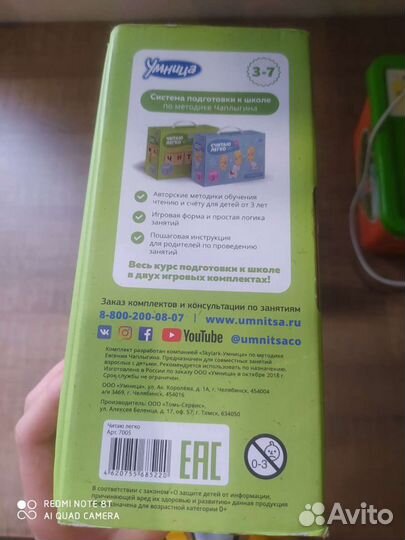 Набор умница