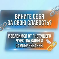 Психолог онлайн хватит страдать в одиночестве, Херсон