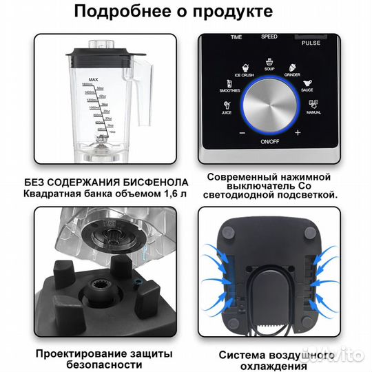 Профессиональный блендер Biolomix Т5600