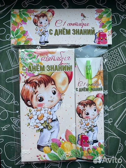 Набор на 1 сентября