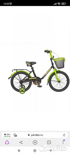 Продам велосипед детский бу Rush Hour Stark 18