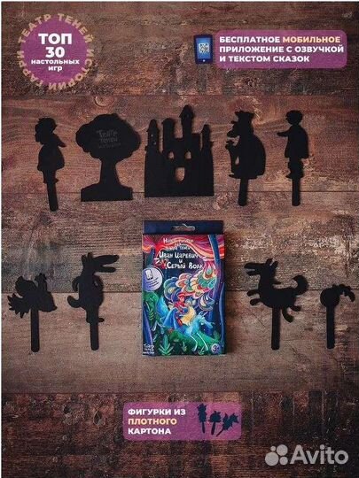 Новый набор фигурок для Театр теней Истории Гарри