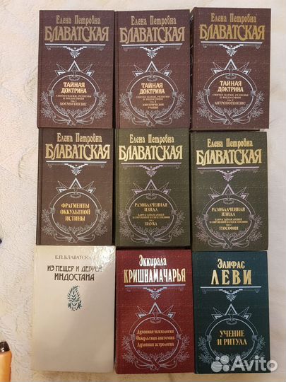 Книги эзотерика, саморазвитие. магия стихий