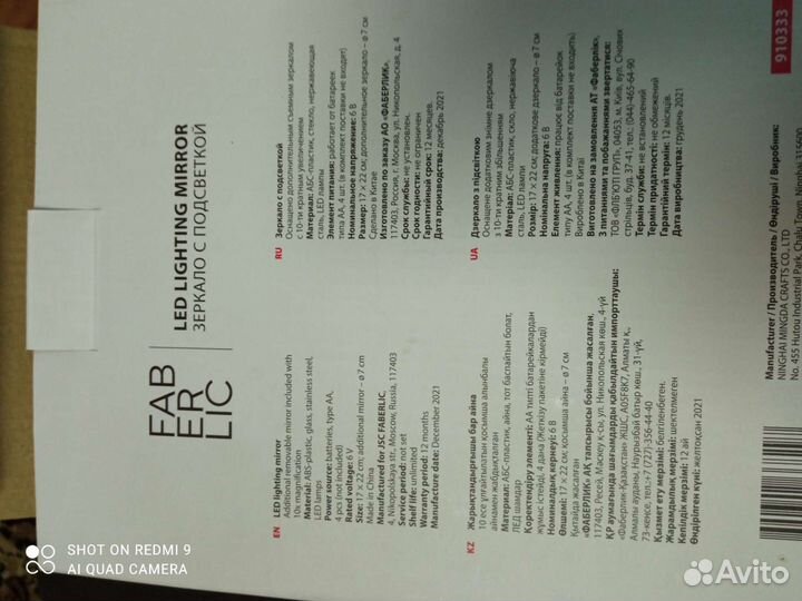 Зеркало с led подсветкой