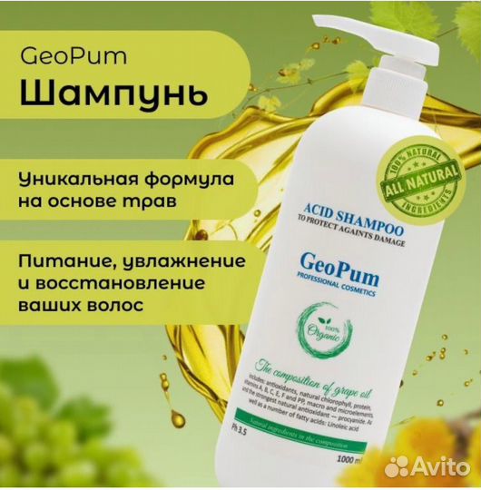 Продажа компании производителя шампуня