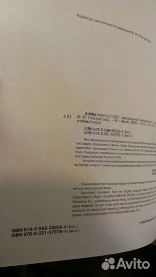 Официальный учебный курс Adobe. Комплект из 4 книг