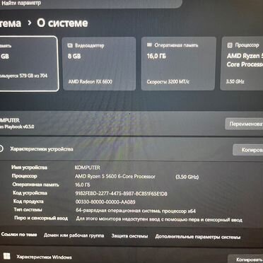 Игровой компьютер
