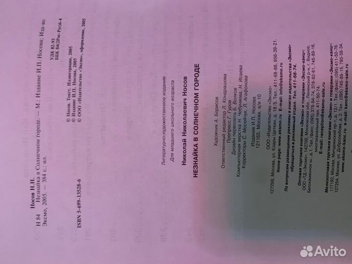 Детские книги