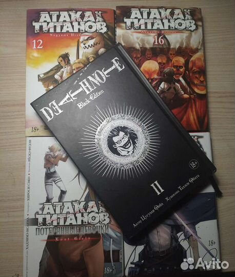 Манга Атака титанов, манга тетрадь смерти
